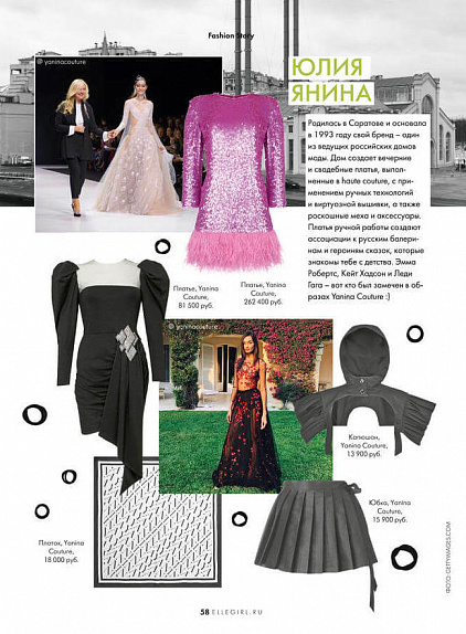 Elle girl Январь 2021