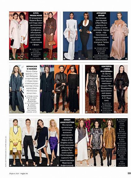 Vogue Rus 2020