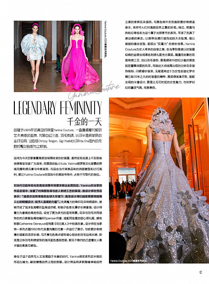 Madame Figaro China 2020