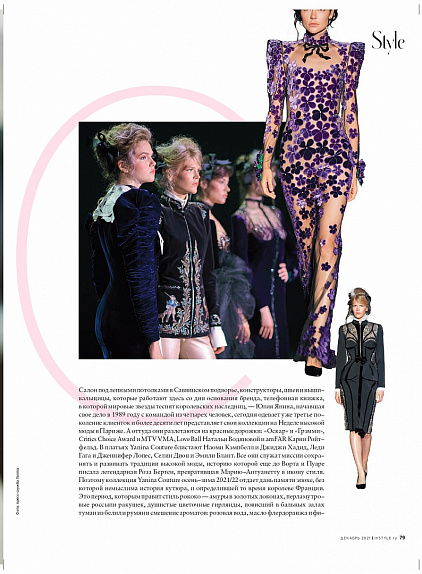 InStyle December 2021